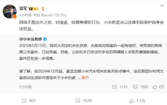 小米AI产业动态跟踪