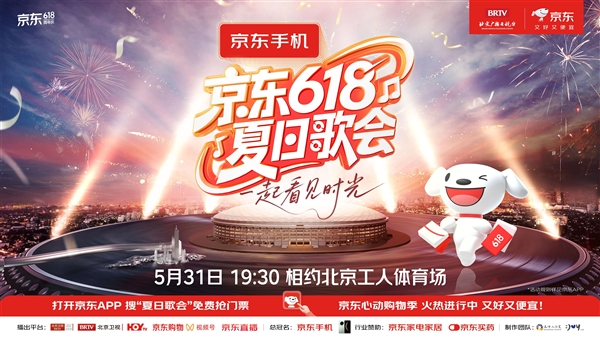 JD.com 618 festival introduces daily ¥1000 subsidies