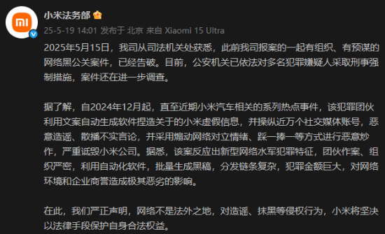 小米AI产业动态跟踪