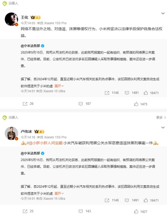 小米AI产业动态跟踪