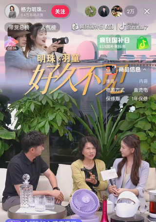 Dong Mingzhu addresses speculation about Meng Yutong's return to Gree