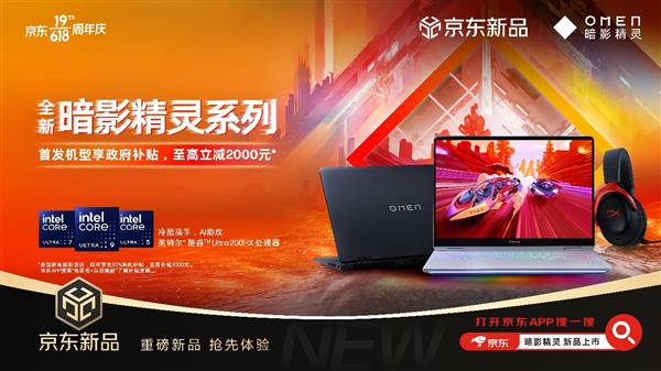 Omen 11 Gaming Laptop