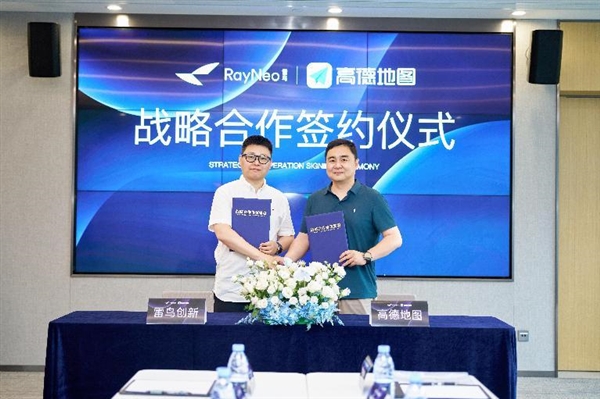 RayNeo and AutoNavi collaboration