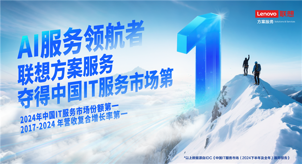Lenovo SSG Tops China's IT Services Market