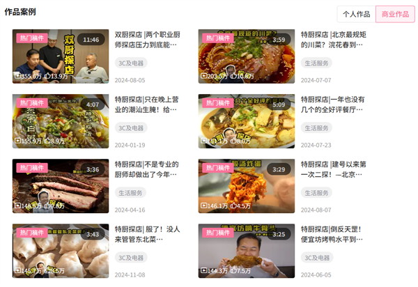 “Special Chef Sui Bian” MCN battle turns into self-destruction