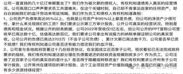 Shenlan's financial disclosures under scrutiny