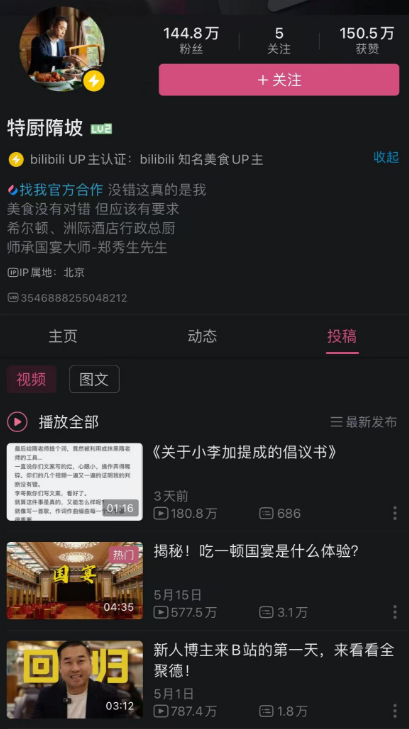 “Special Chef Sui Bian” MCN battle turns into self-destruction