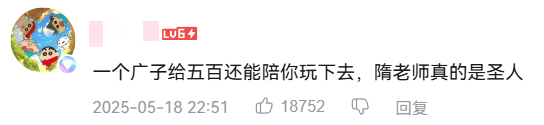 “Special Chef Sui Bian” MCN battle turns into self-destruction