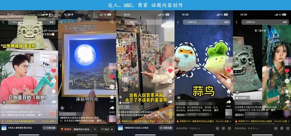 TikTok Shop’s Hidden Gems Spark Niche Cultural Trends and Fuel Emerging Market Growth