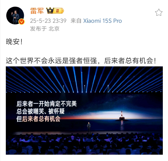 Lei Jun at Xiaomi's product launch