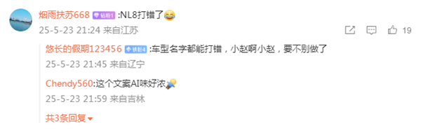 Fan Corrects Denza's Typo