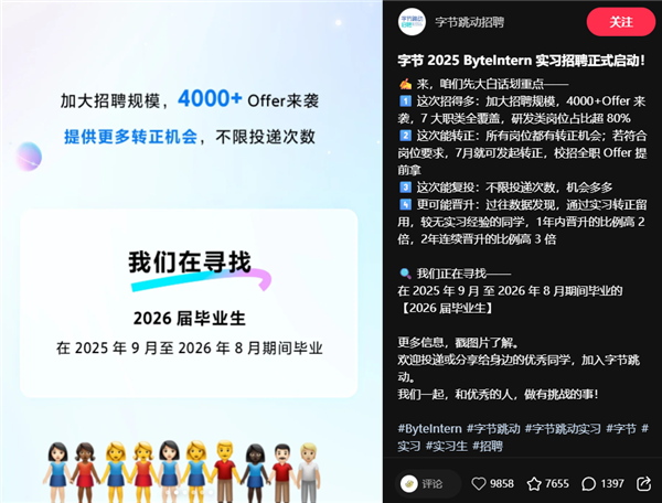 ByteDance Denies Internship-for-Deposit Scheme
