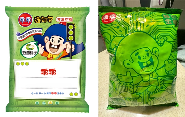 TSMC branded snacks