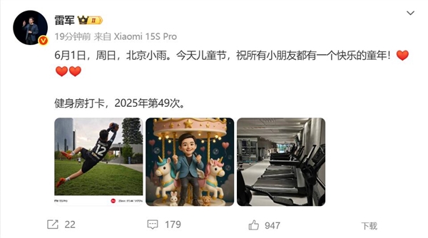 Lei Jun at the gym on Children's Day