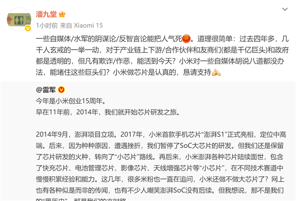 Xiaomi executive addresses criticism of Xuanjie O1 chip, defends transparency amid industry skepticism