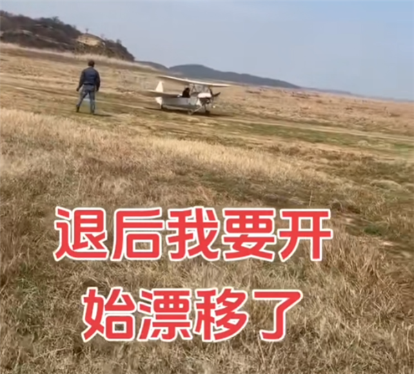 Homemade fixed-wing aircraft