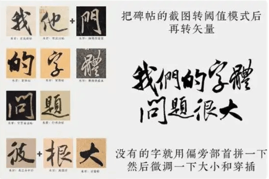 Qi Zhijie's side-by-side calligraphy framework reveals structural degradation in modern typefaces