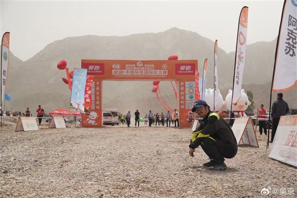 Wu Jing poses beside his vehicle during the 2025 Huanta International Rally