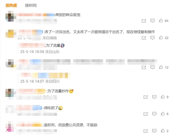 Chinese citizen's name change attempts generate administrative and digital policy debates