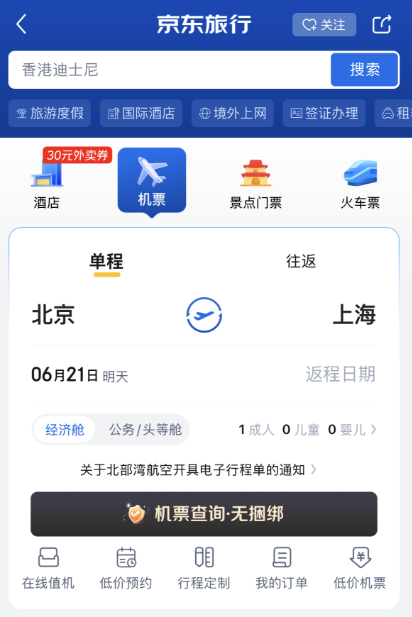 Can JD.com's aggressive summer spending in travel really take off?