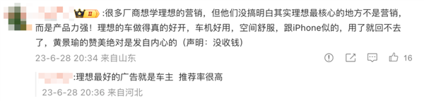 半个娱乐圈都在坐 ！理想人传人现象 又出现了……
