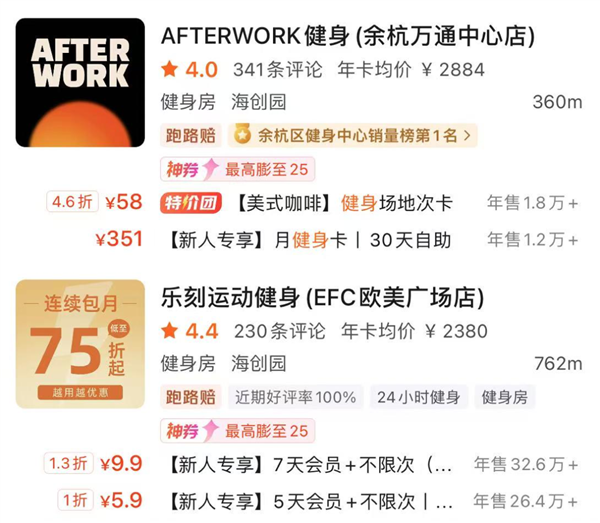 当健身房跑路成为常态 美团竟然敢接这个烂摊子