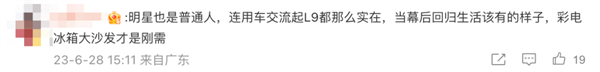 半个娱乐圈都在坐 ！理想人传人现象 又出现了……