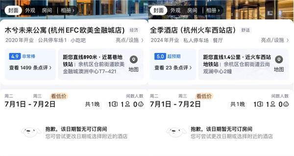 Can JD.com's aggressive summer spending in travel really take off?