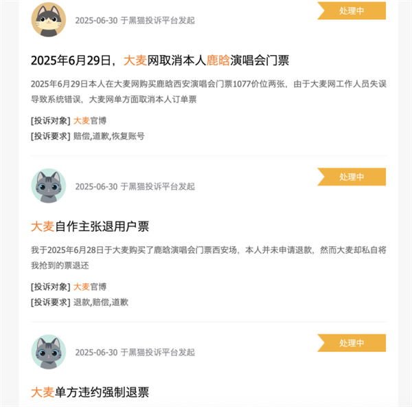 DAMAI.cn's Revenue Boom Amidst a Flood of Complaints