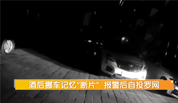 Man, Having Drunk Himself Into a Fog, Reports His Car Stolen Only to Discover He Drove It to a Bathhouse