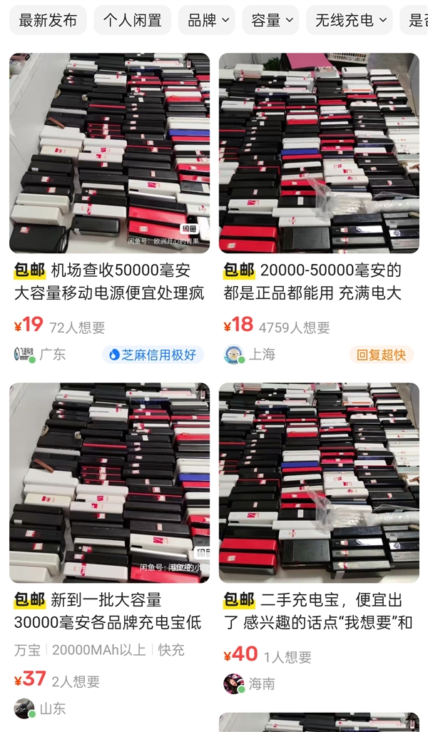 Massive influx of intercepted power banks on resale markets with ambiguous seller responses