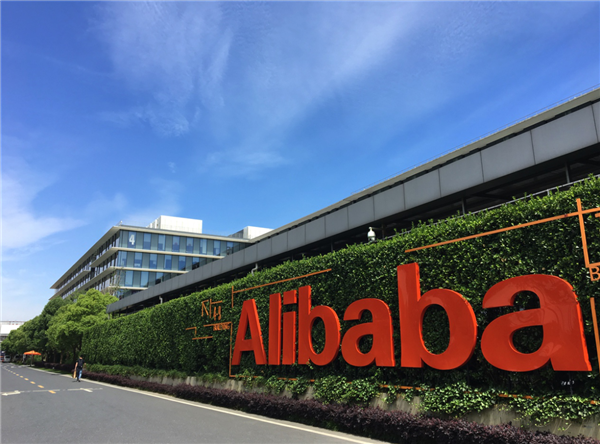 Ele.me, Fliggy join Taotian, Alibaba moves towards a large-scale consumption platform