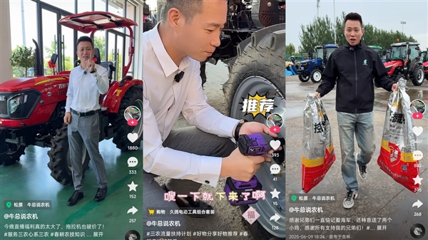 铁牛逆袭记：从修拖拉机到百万主播 在快手实现滚烫人生