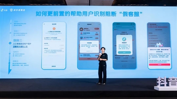 电信诈骗有多疯狂 抖音：每天有效拦截涉诈内容超400万条