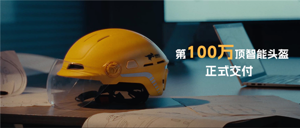 Meituan Smart Helmet