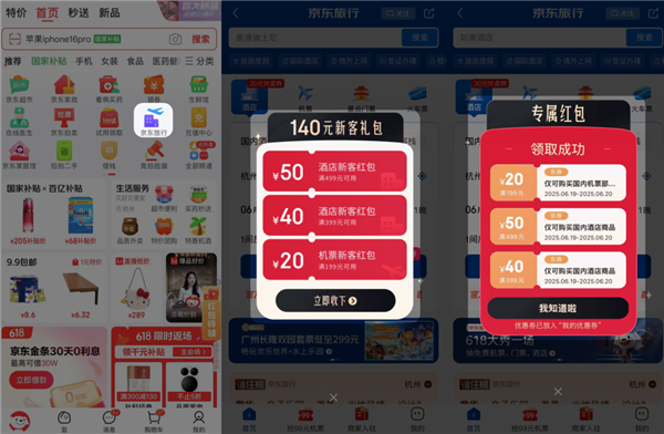Can JD.com's aggressive summer spending in travel really take off?
