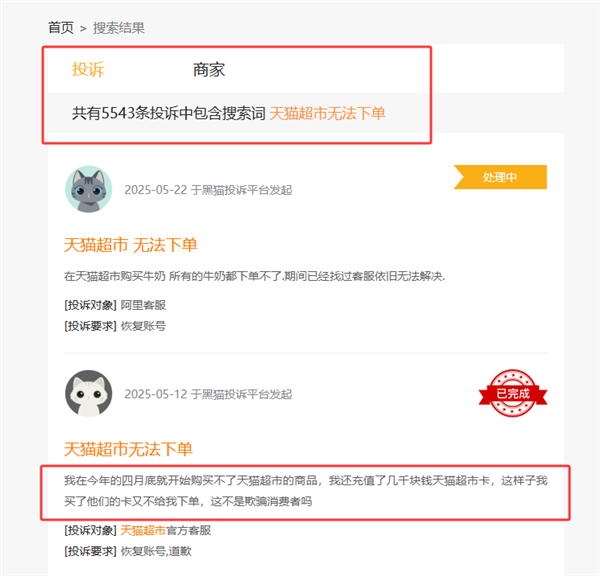 Thousands of Yuan in Tmall Supermarket Gift Cards Reportedly Unusable
