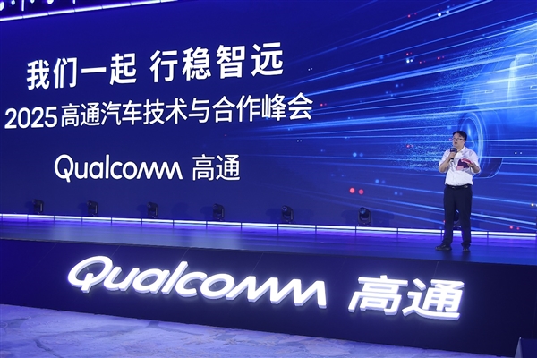 Suzhou Vice Mayor: Suzhou Embraces a 'Golden Decade' for Automotive Development, Vows Deeper Collaboration with Qualcomm