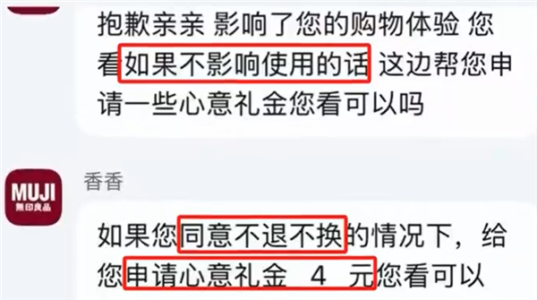 网购无印良品陶瓷碗收到一堆碎片 客服：不退不换只赔4元