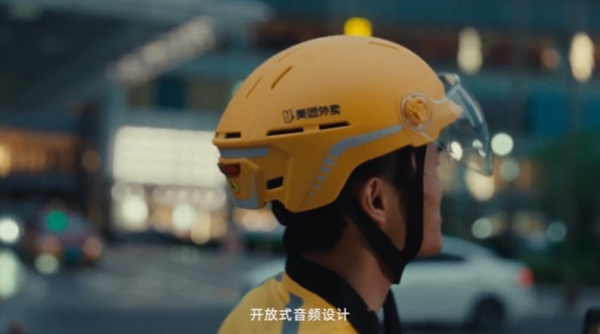 Meituan Smart Helmet Feature