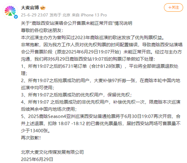Luhan Concert Ticket Sale Mishap Prompts Damai Apology Amidst Fan Backlash