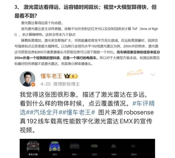 摄像头和激光雷达不能共用！马斯克给出智驾最佳方案：人工智能、数字神经网络和摄像头相结合