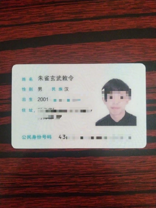 Third Gaokao score of 246! Zhuque Xuanwu decrees: Name change is for fame, infamy is still fame