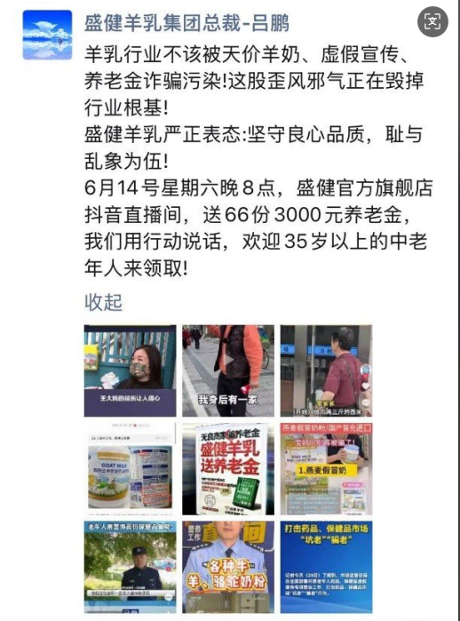 乳企老板送35岁以上中老年养老金  网友辣评：这辈子没这么渴望快进到35岁