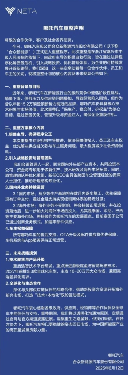 Neta Auto's Fang Yunzhou reportedly ousted as new CEO incoming