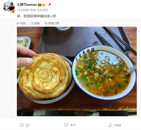 Xiaomi Wang Teng visits Huawei store to explore Pura 80, triggers online conversation