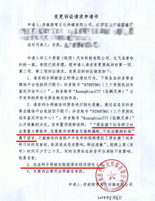 狂飙兄弟打假二手车翻车后 时隔一年又举报玩车研习社偷税漏税