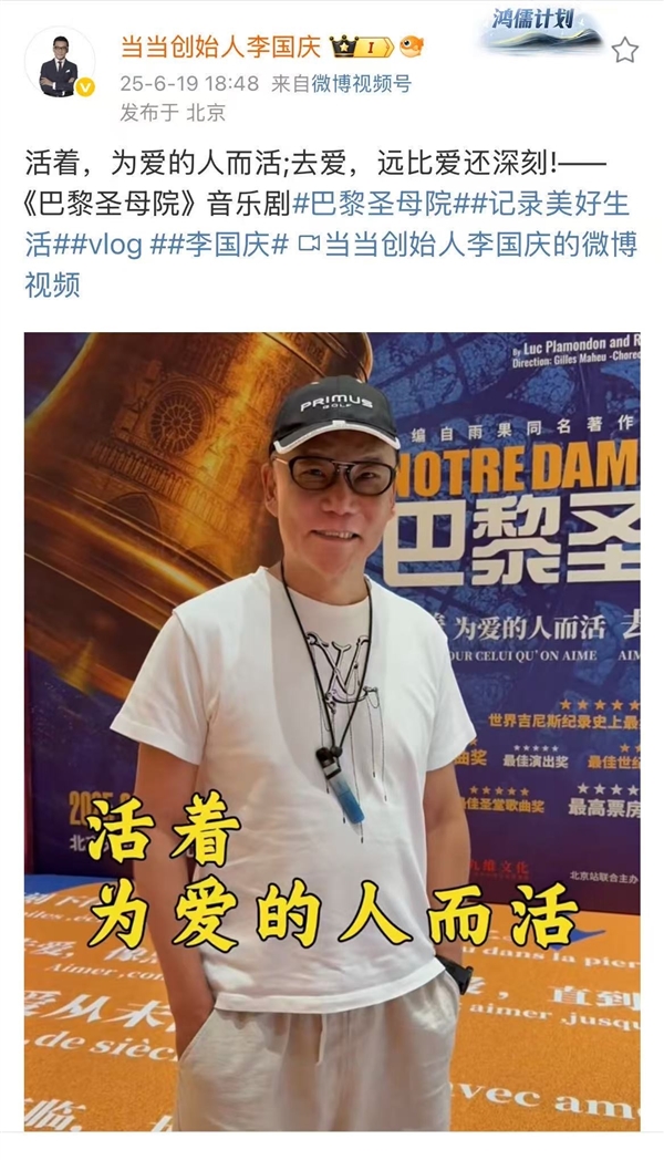 Li Guoqing to Remarry