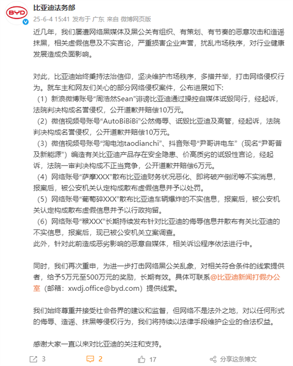 BYD Executive Li Yunfei Responds to Black PR Campaign, Lists 126 Accounts for Pursuit