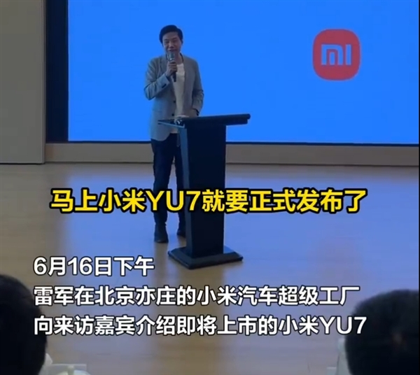 Lei Jun at Xiaomi Super Factory